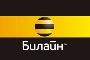 Товары и услуги от Билайн появились на Яндекс.Маркете