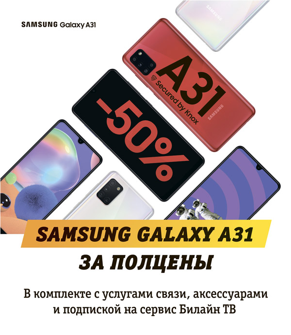 В новый учебный год с новым смартфоном: скидки до 50% на смартфоны Samsung