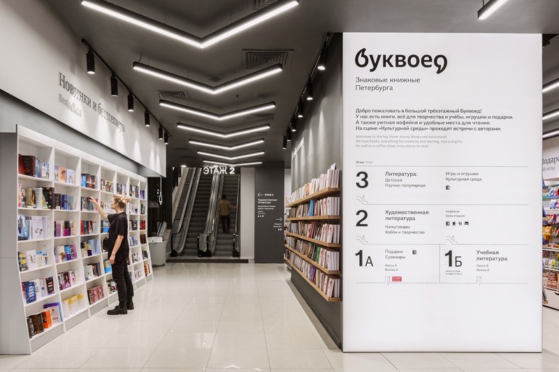 Банк Русский Стандарт и ISBC запустили платежные NFC-таблички в магазинах «Буквоед»