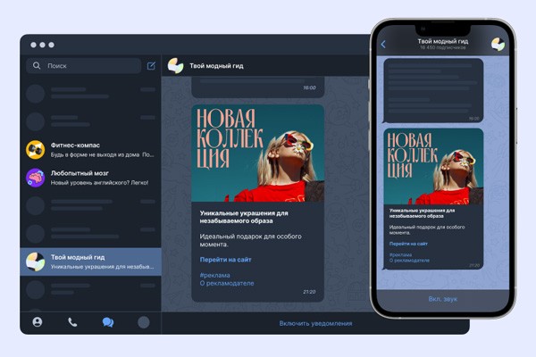 Яндекс поможет владельцам телеграм-каналов заработать на рекламе