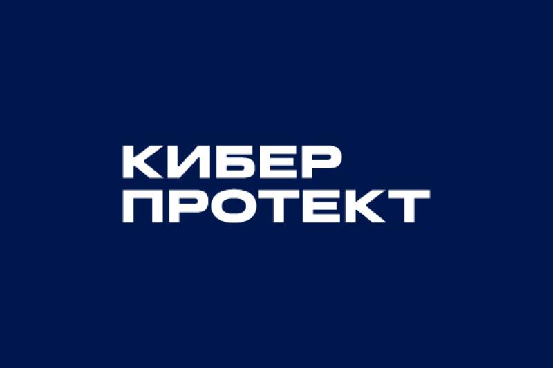 Nubes и «Киберпротект» повысят уровень безопасности российского бизнеса