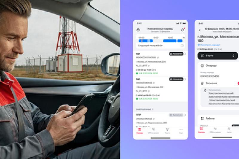 МТС повысит эффективность работы инженеров мобильной сети с помощью цифровой системы FSM