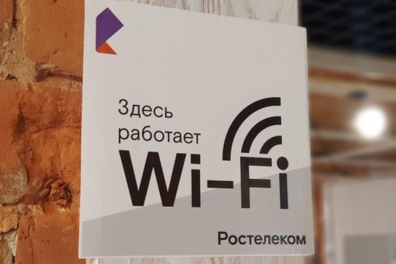 «Ростелеком» — лидер рынка публичного Wi-Fi по итогам 2025 года