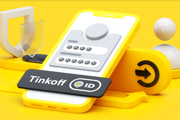 Ключ от всех дверей: Тинькофф запускает Tinkoff ID для всего рунета